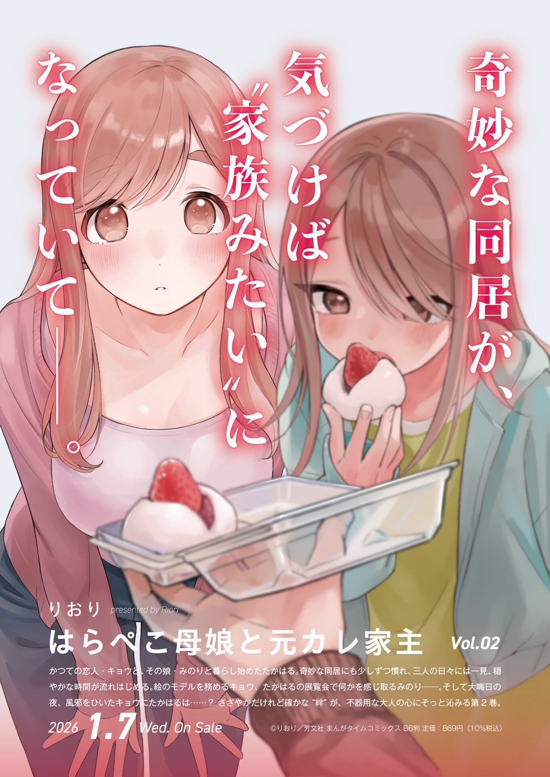 Harapeko Oyako to Motokare Yanushi Chapter 21 page 1 - 