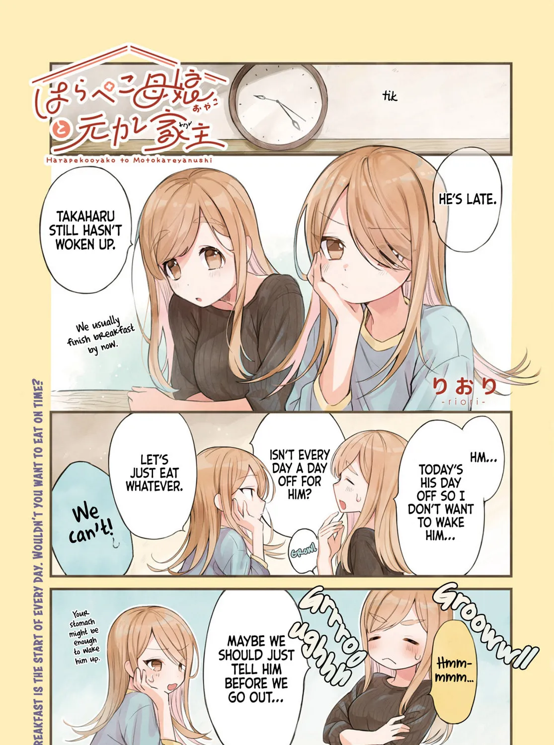 Harapeko Oyako to Motokare Yanushi Chapter 8 page 1 - 