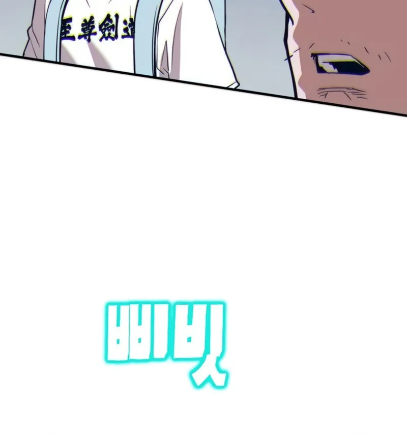 Hardcore Leveling Warrior Chapter 14 page 202 - 