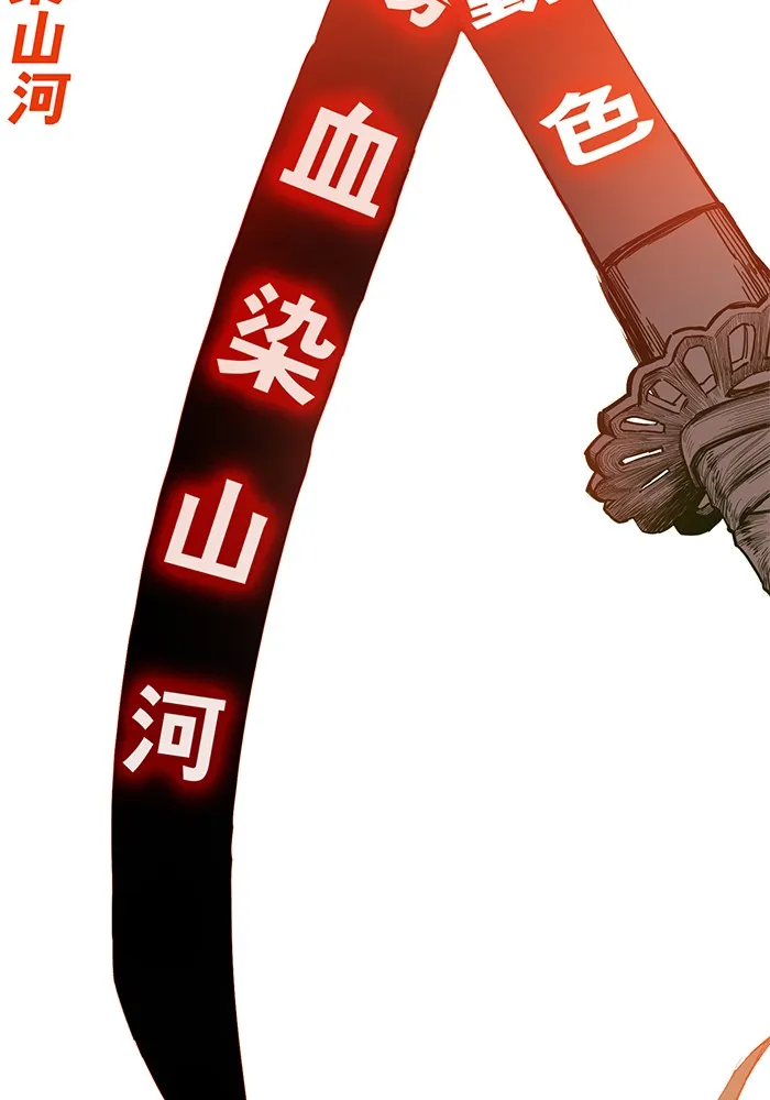 Hardcore Leveling Warrior Chapter 233 page 84 - 