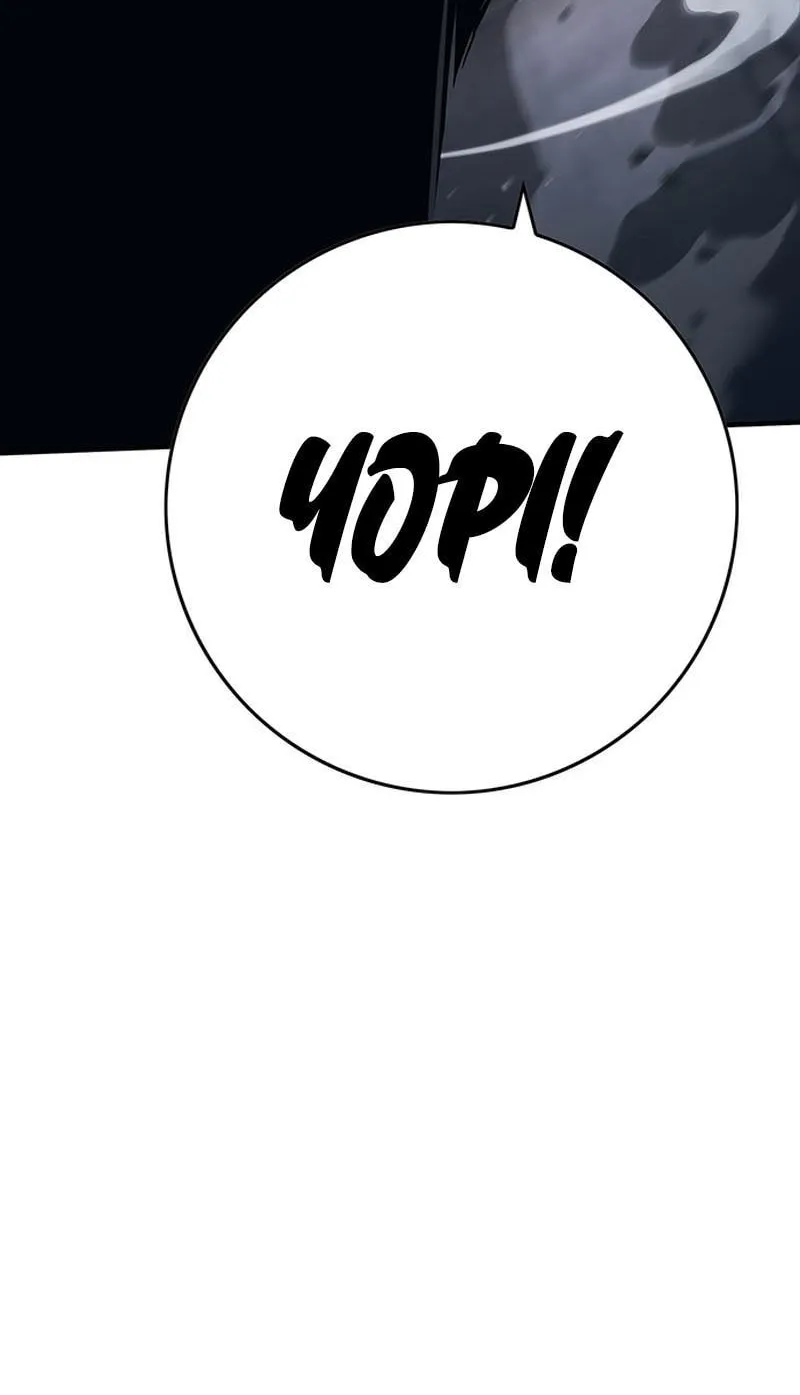 Hardcore Leveling Warrior Chapter 25 page 152 - 