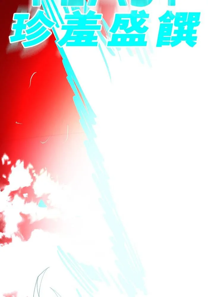 Hardcore Leveling Warrior Chapter 276 page 96 - 