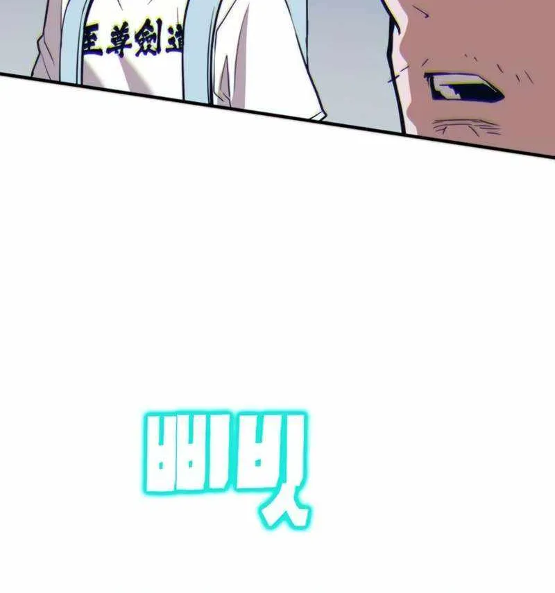Hardcore Leveling Warrior Chapter 333 page 203 - 