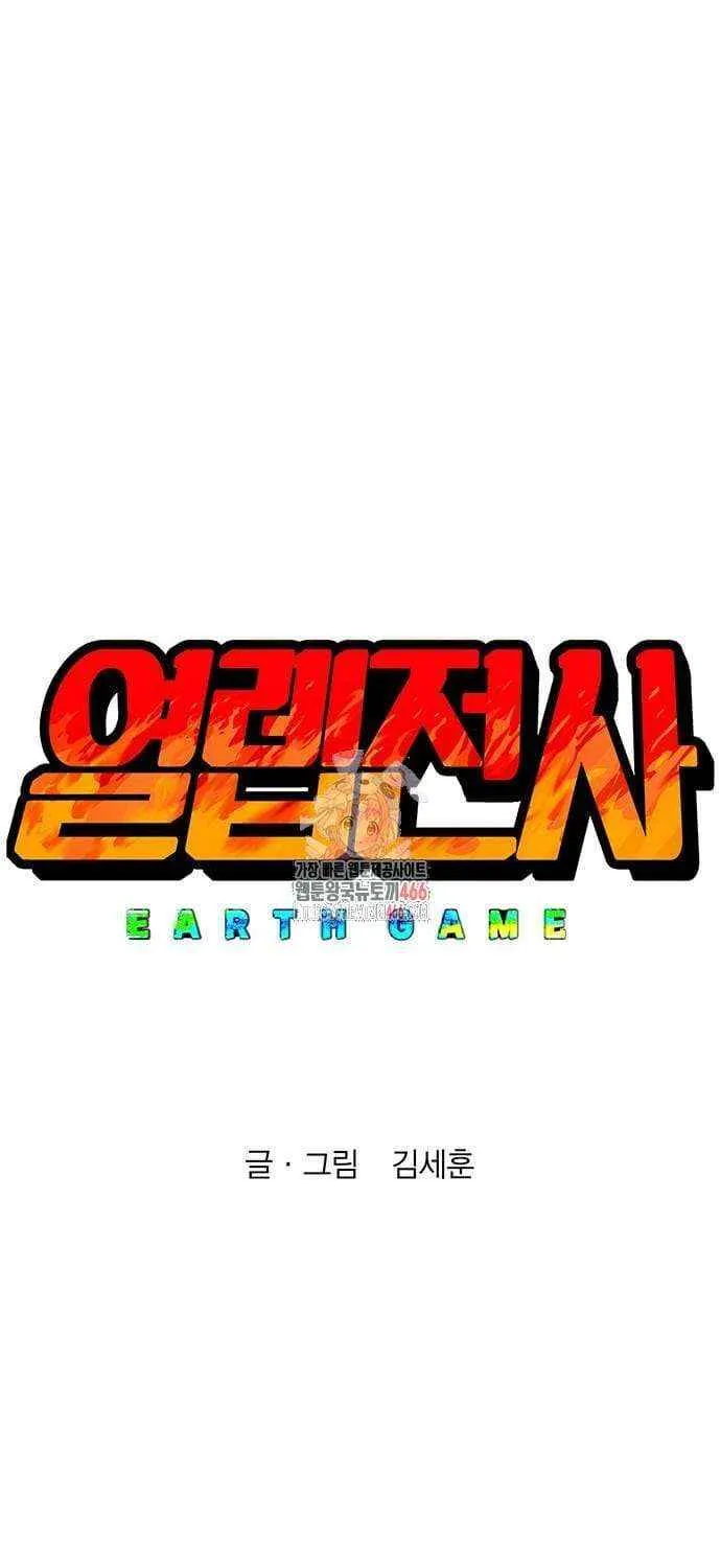 Hardcore Leveling Warrior Chapter 391 page 2 - 