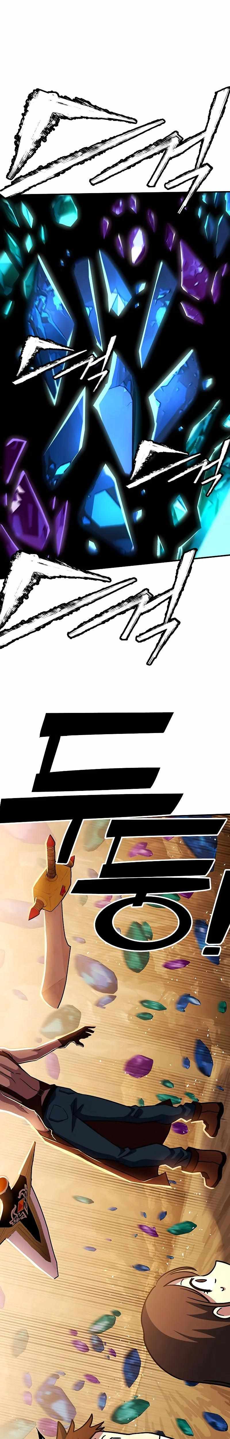 Hardcore Leveling Warrior Chapter 450 page 10 - 