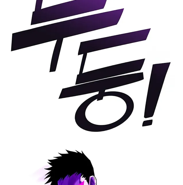 Hardcore Leveling Warrior Chapter 87 page 121 - 