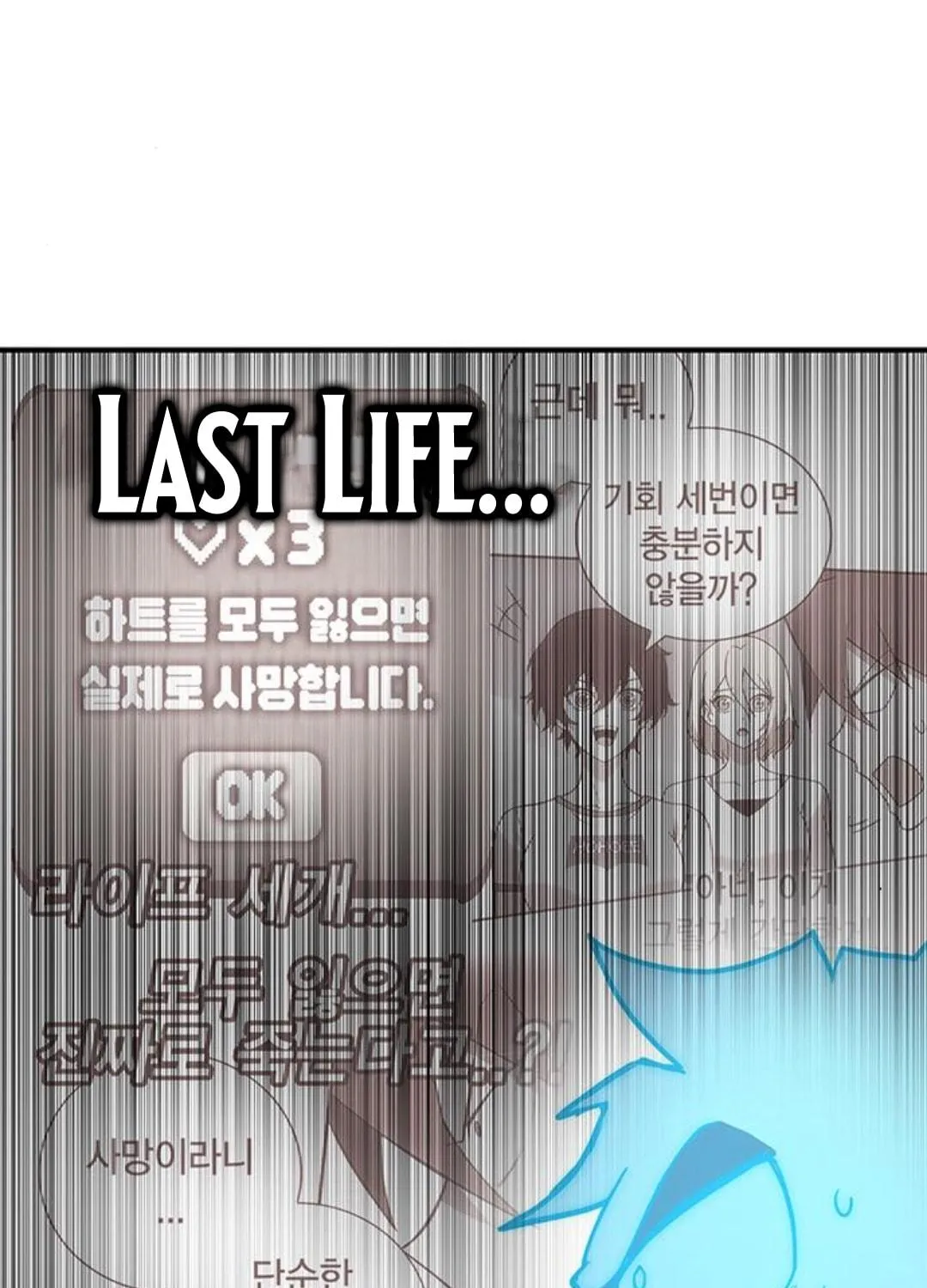 Hardcore Leveling Warrior Chapter 89 page 220 - 
