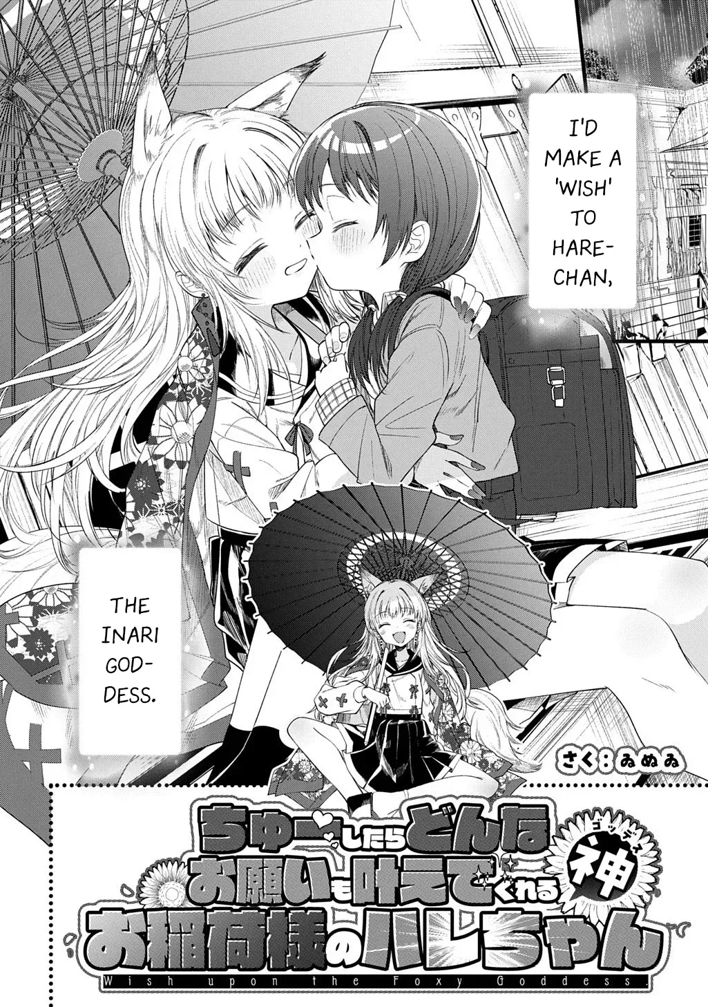 Hare-chan: An Inari Goddess Who Will Grant Anything in Exchange for a Kiss Chapter 0 page 2 - 