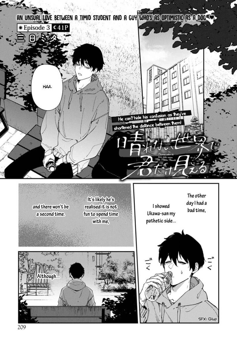 Harenai Sekai de Kimi Dake Mieru Chapter 3 page 2 - 