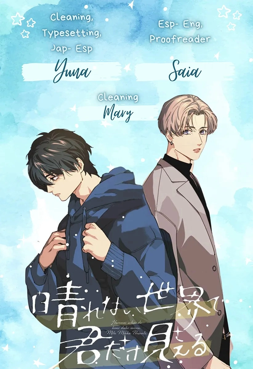 Harenai Sekai de Kimi Dake Mieru Chapter 4 page 1 - 