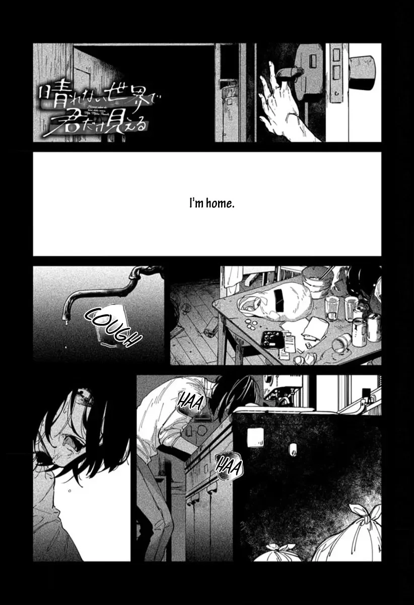 Harenai Sekai de Kimi Dake Mieru Chapter 4 page 2 - 