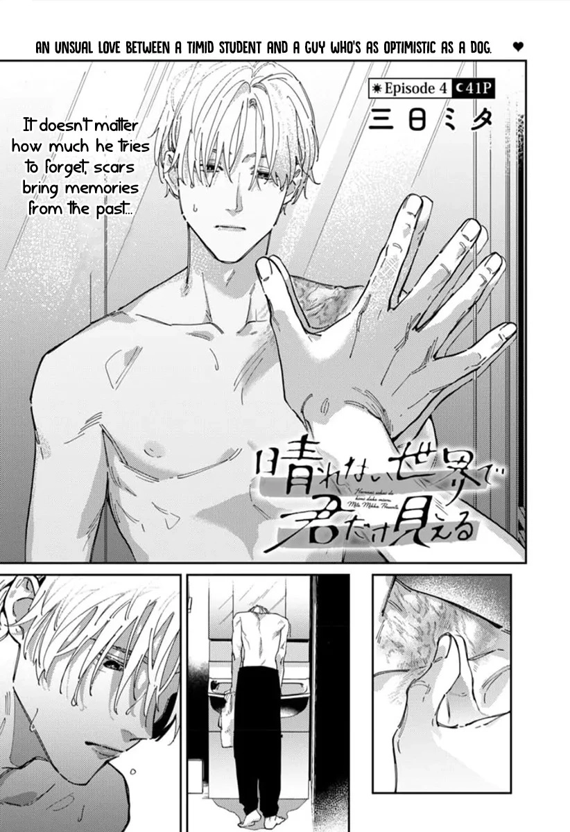 Harenai Sekai de Kimi Dake Mieru Chapter 4 page 4 - 