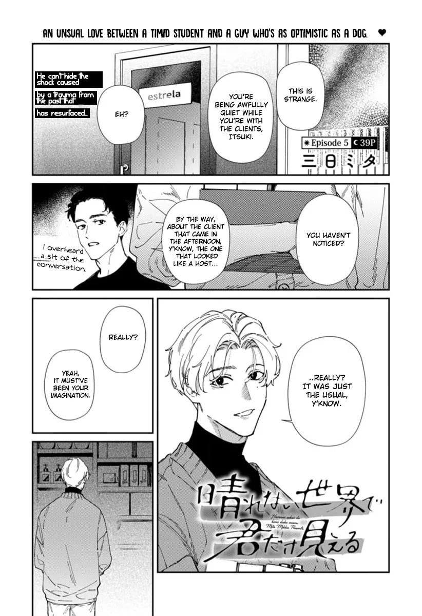 Harenai Sekai de Kimi Dake Mieru Chapter 5 page 2 - 