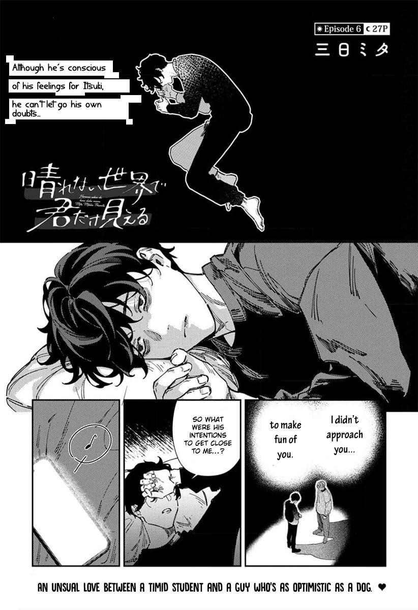 Harenai Sekai de Kimi Dake Mieru Chapter 6 page 2 - 