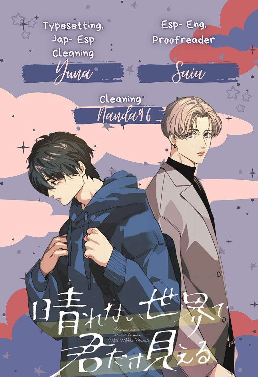 Harenai Sekai de Kimi Dake Mieru Chapter 7.5 page 1 - 