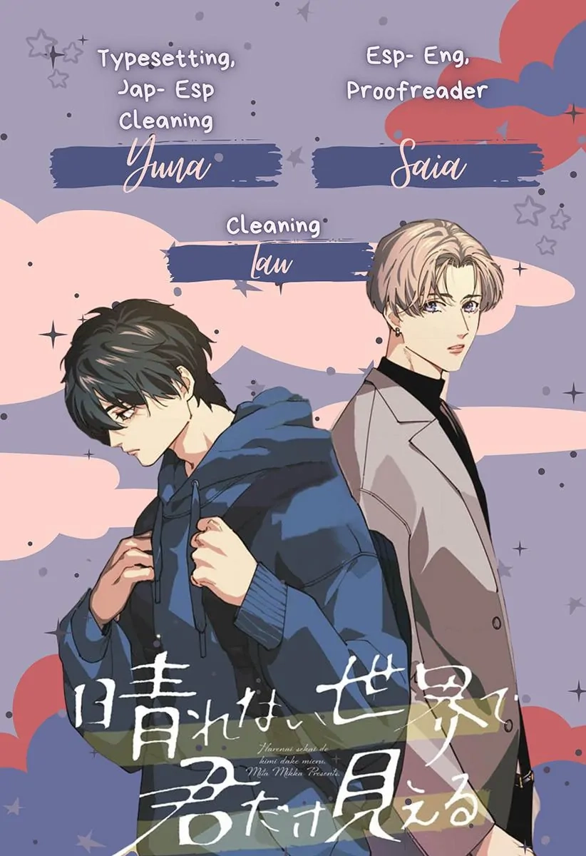 Harenai Sekai de Kimi Dake Mieru Chapter 7 page 1 - 