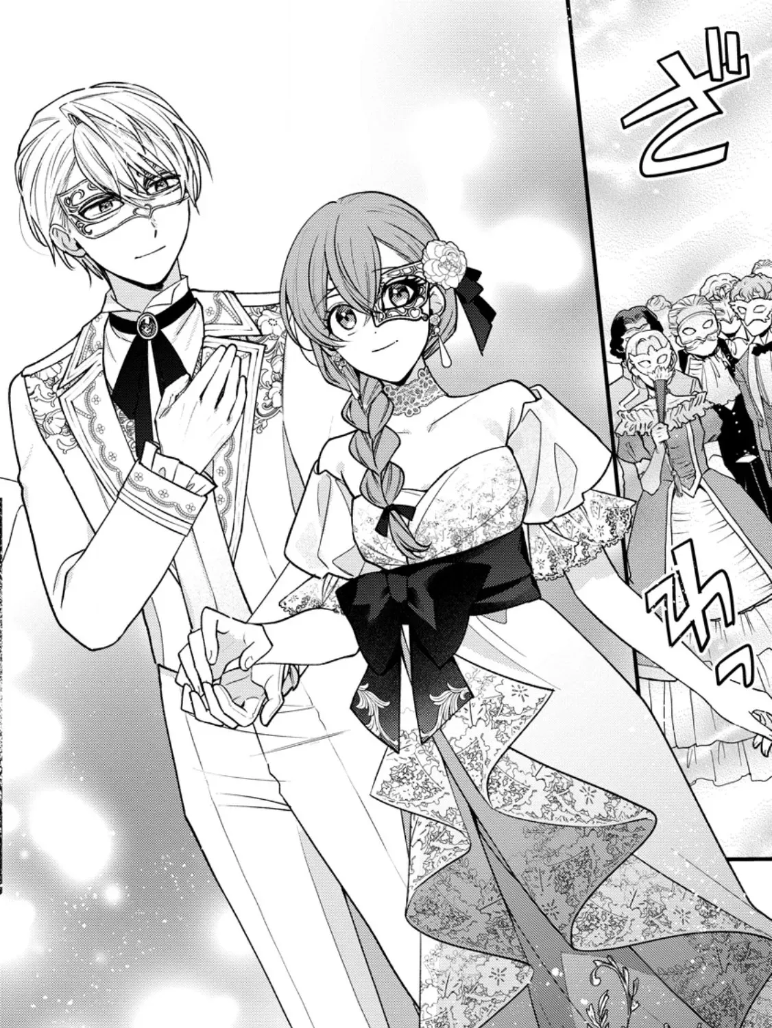 Hariko no Hanayome ~ Shishuu wo Shiteitara, Oujisama Ga Hanashite Kurenaku Narimashita Chapter 4 page 57 - 