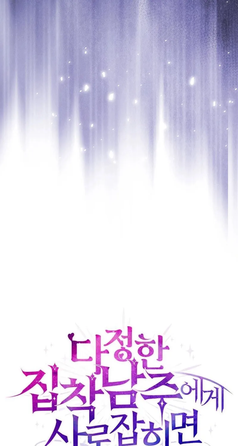 Harmless Obsession for the Captivating Male Lead Chapter 1 page 105 - 