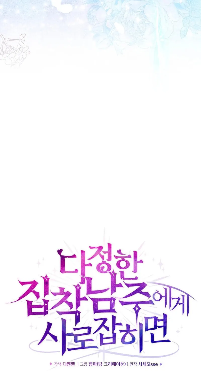 Harmless Obsession for the Captivating Male Lead Chapter 1 page 12 - 