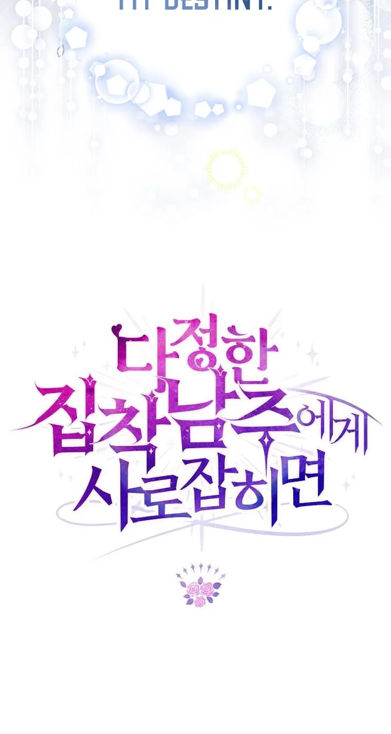 Harmless Obsession for the Captivating Male Lead Chapter 14 page 86 - 