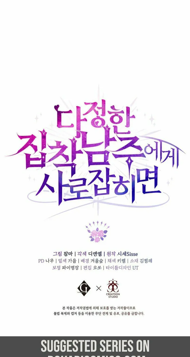 Harmless Obsession for the Captivating Male Lead Chapter 18 page 72 - 