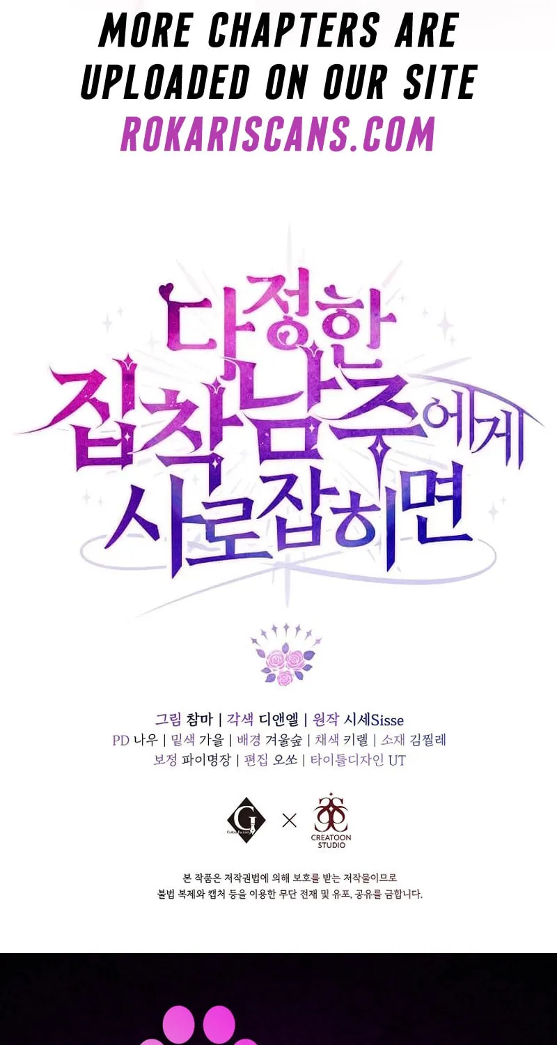 Harmless Obsession for the Captivating Male Lead Chapter 19 page 75 - 