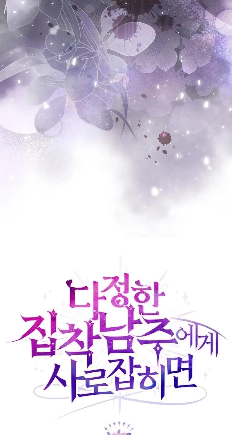 Harmless Obsession for the Captivating Male Lead Chapter 2 page 110 - 