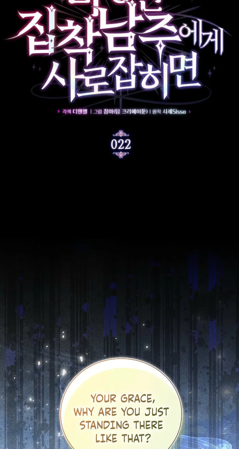 Harmless Obsession for the Captivating Male Lead Chapter 22 page 2 - 