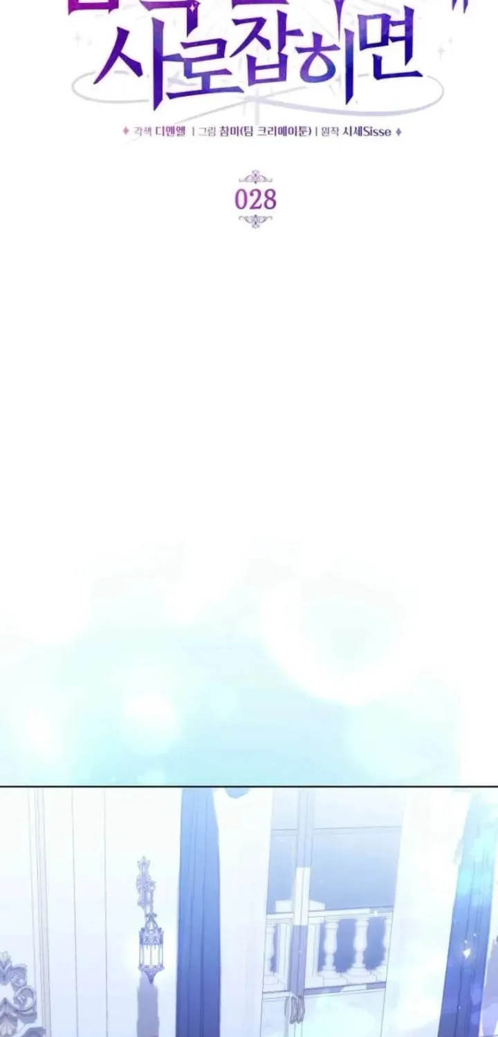 Harmless Obsession for the Captivating Male Lead Chapter 28 page 2 - 