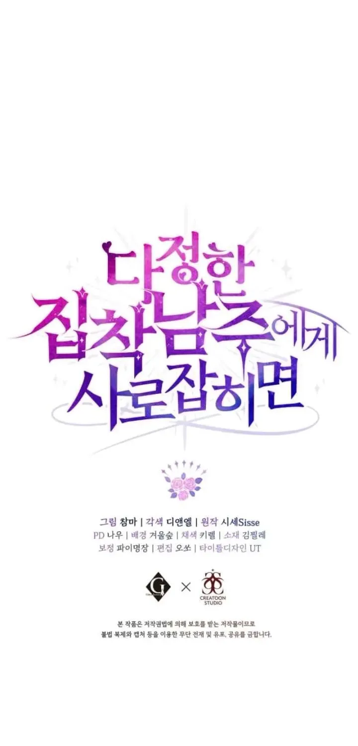 Harmless Obsession for the Captivating Male Lead Chapter 28 page 107 - 