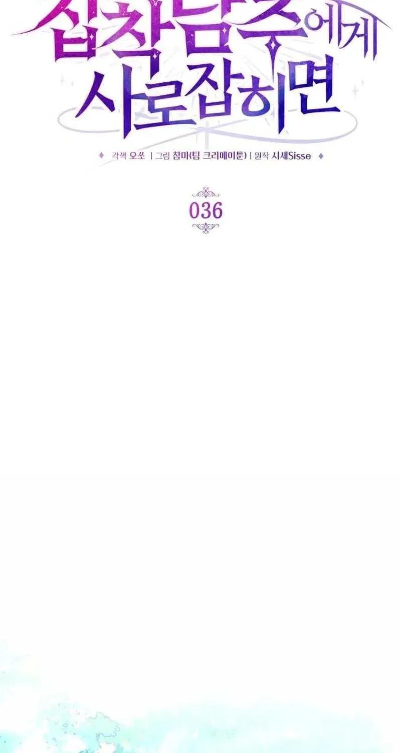 Harmless Obsession for the Captivating Male Lead Chapter 36 page 19 - 