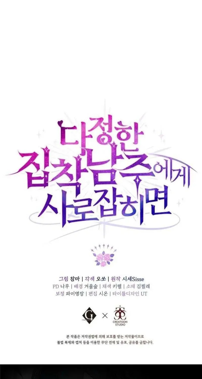 Harmless Obsession for the Captivating Male Lead Chapter 36 page 79 - 
