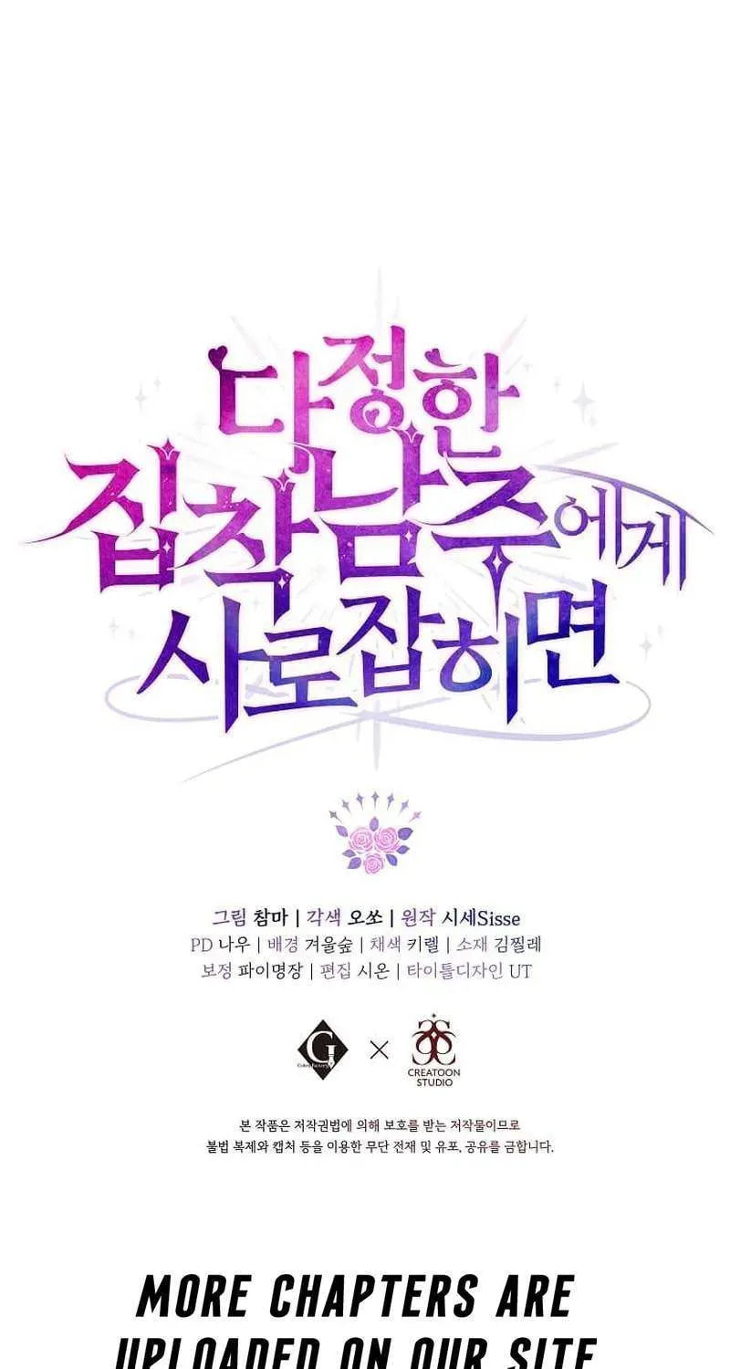 Harmless Obsession for the Captivating Male Lead Chapter 40 page 116 - 