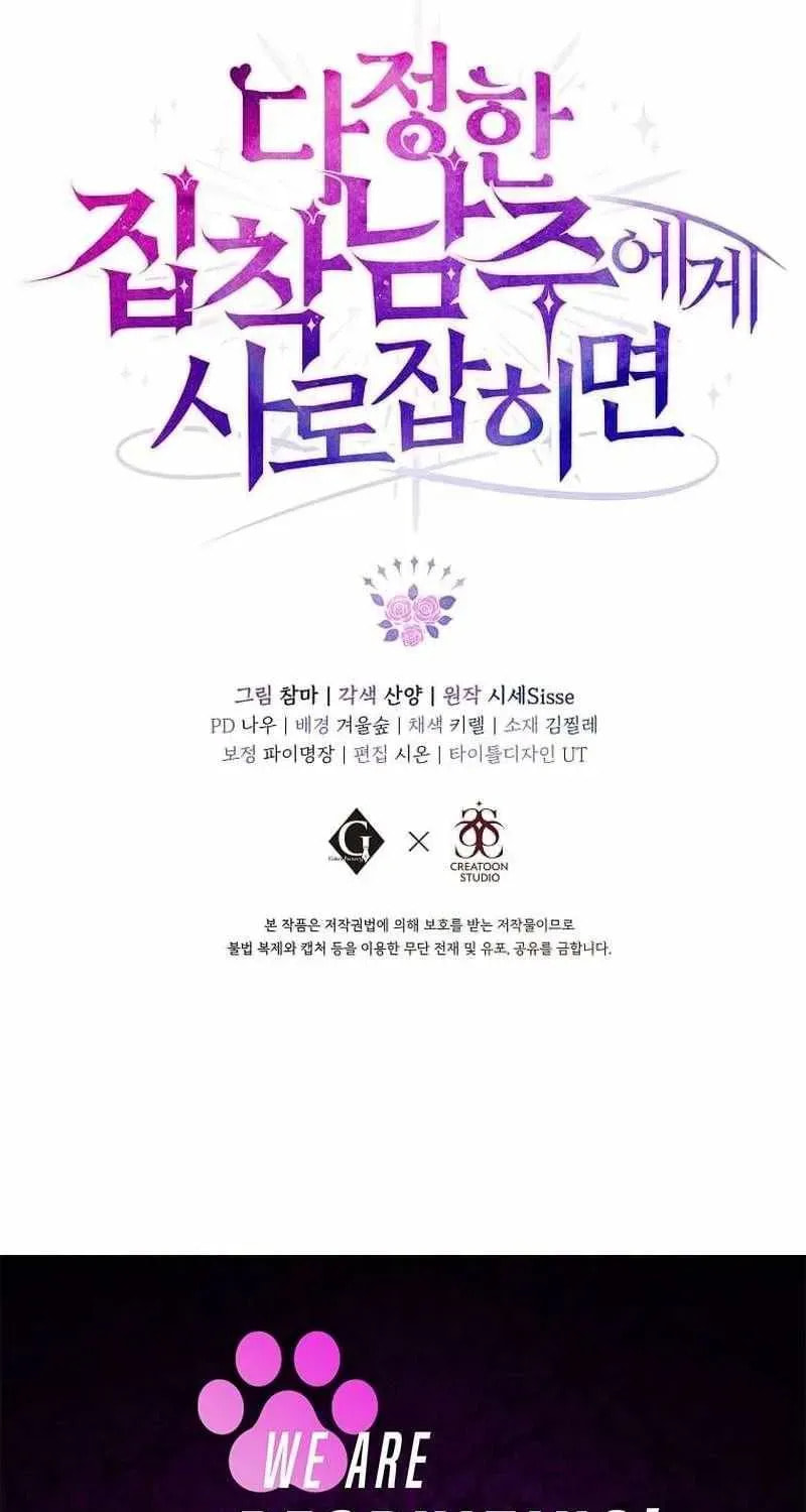 Harmless Obsession for the Captivating Male Lead Chapter 44 page 107 - 