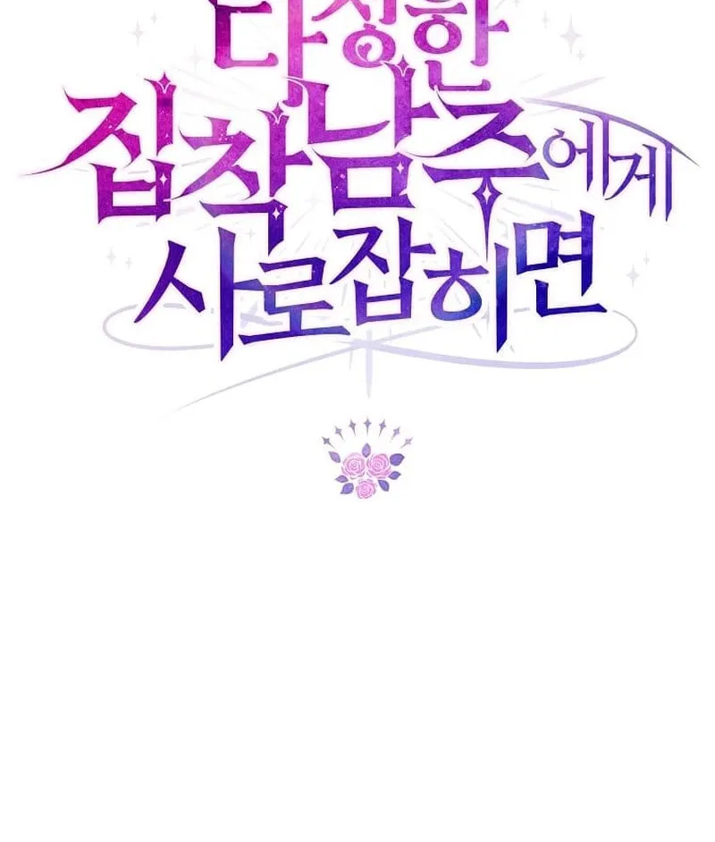 Harmless Obsession for the Captivating Male Lead Chapter 5 page 92 - 