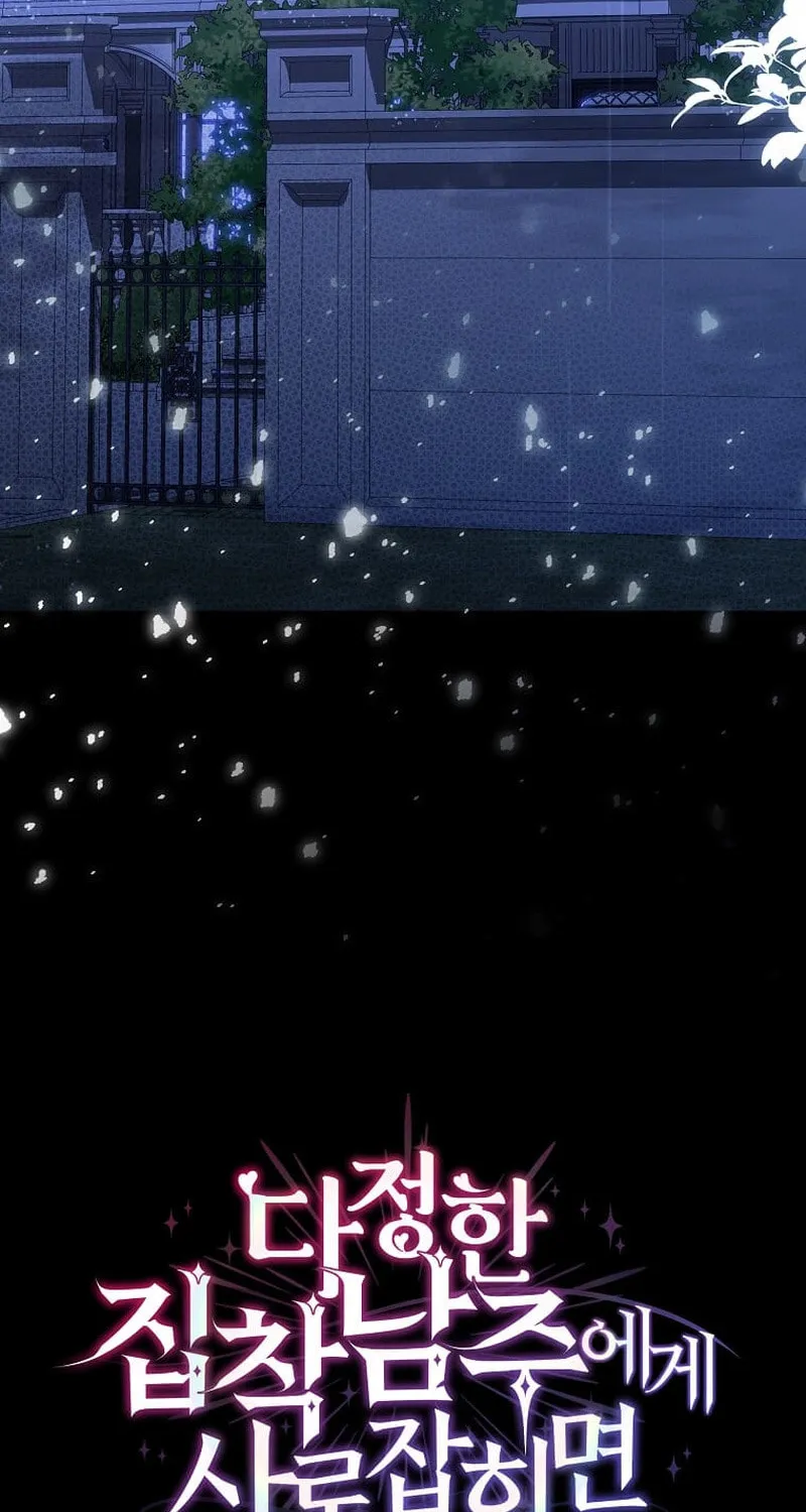 Harmless Obsession for the Captivating Male Lead Chapter 6 page 85 - 