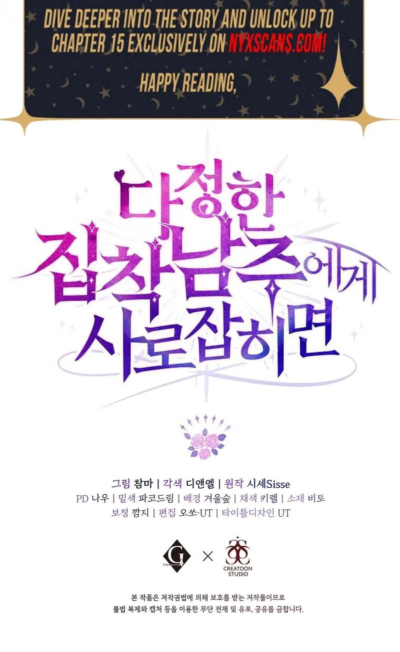 Harmless Obsession for the Captivating Male Lead Chapter 7 page 82 - 