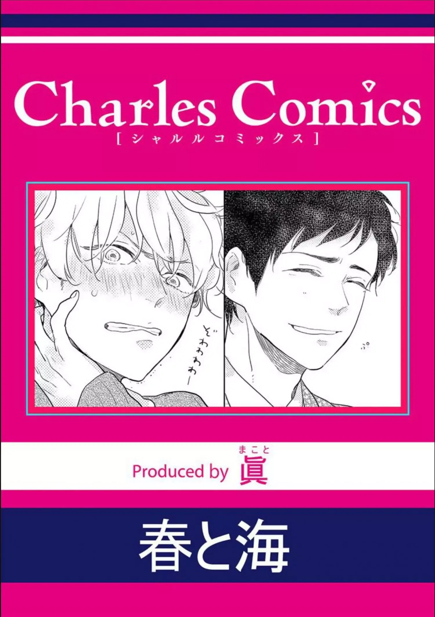 Haru and Kai Chapter 0 page 1 - 