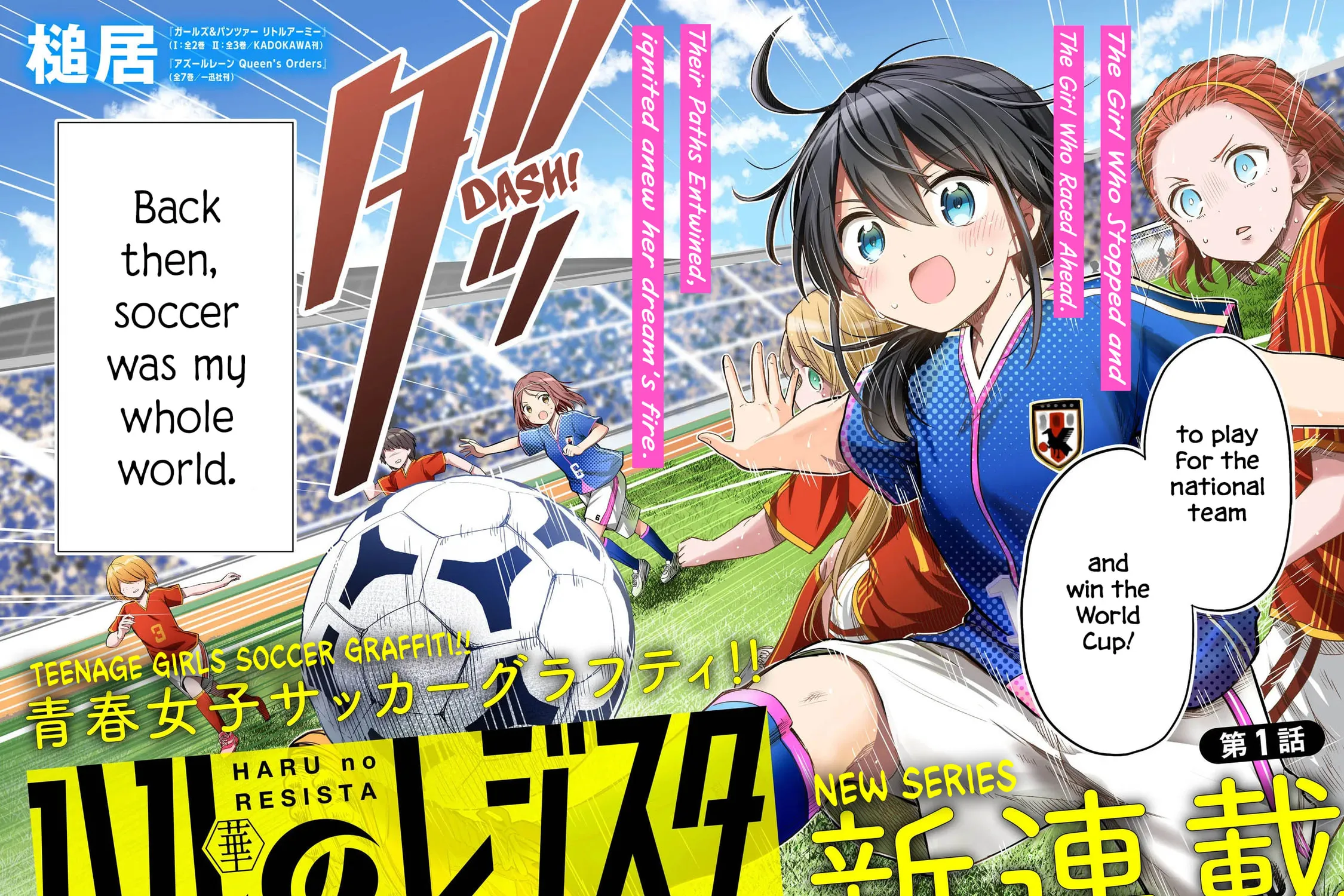 Haru no Regista Chapter 1 page 3 - 