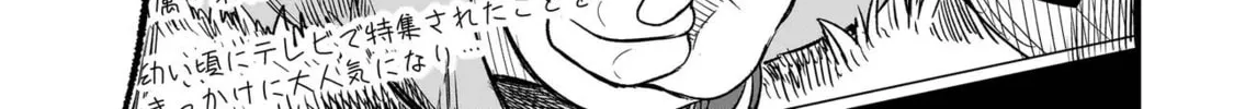 Haru no Regista Chapter 1 page 44 - 