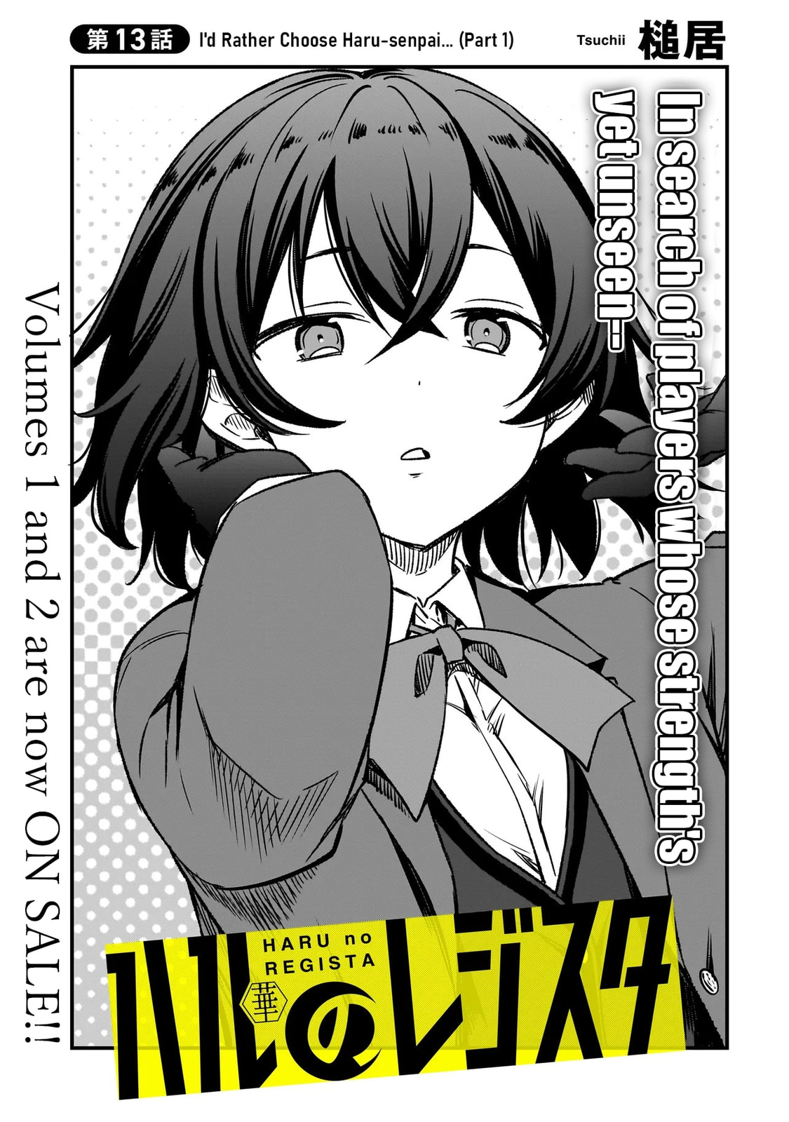 Haru no Regista Chapter 13.1 page 3 - 