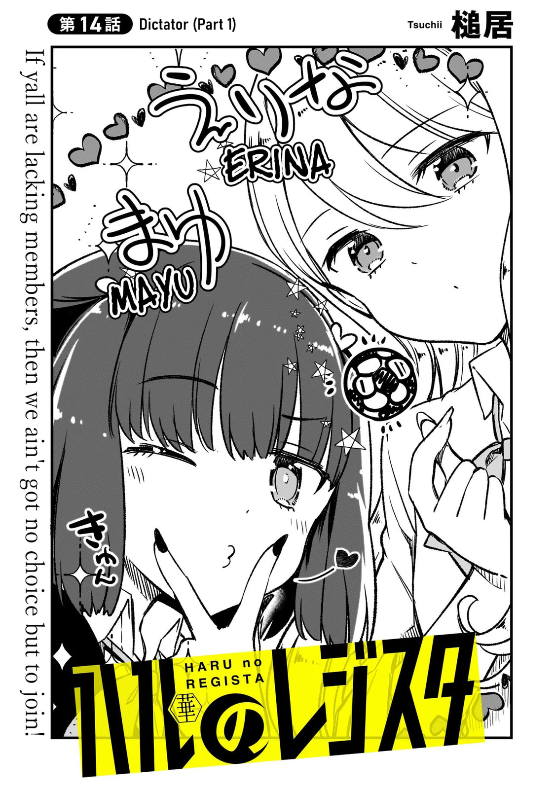 Haru no Regista Chapter 14.1 page 3 - 