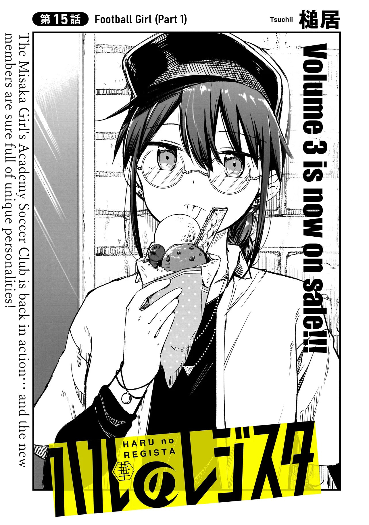 Haru no Regista Chapter 15.1 page 3 - 