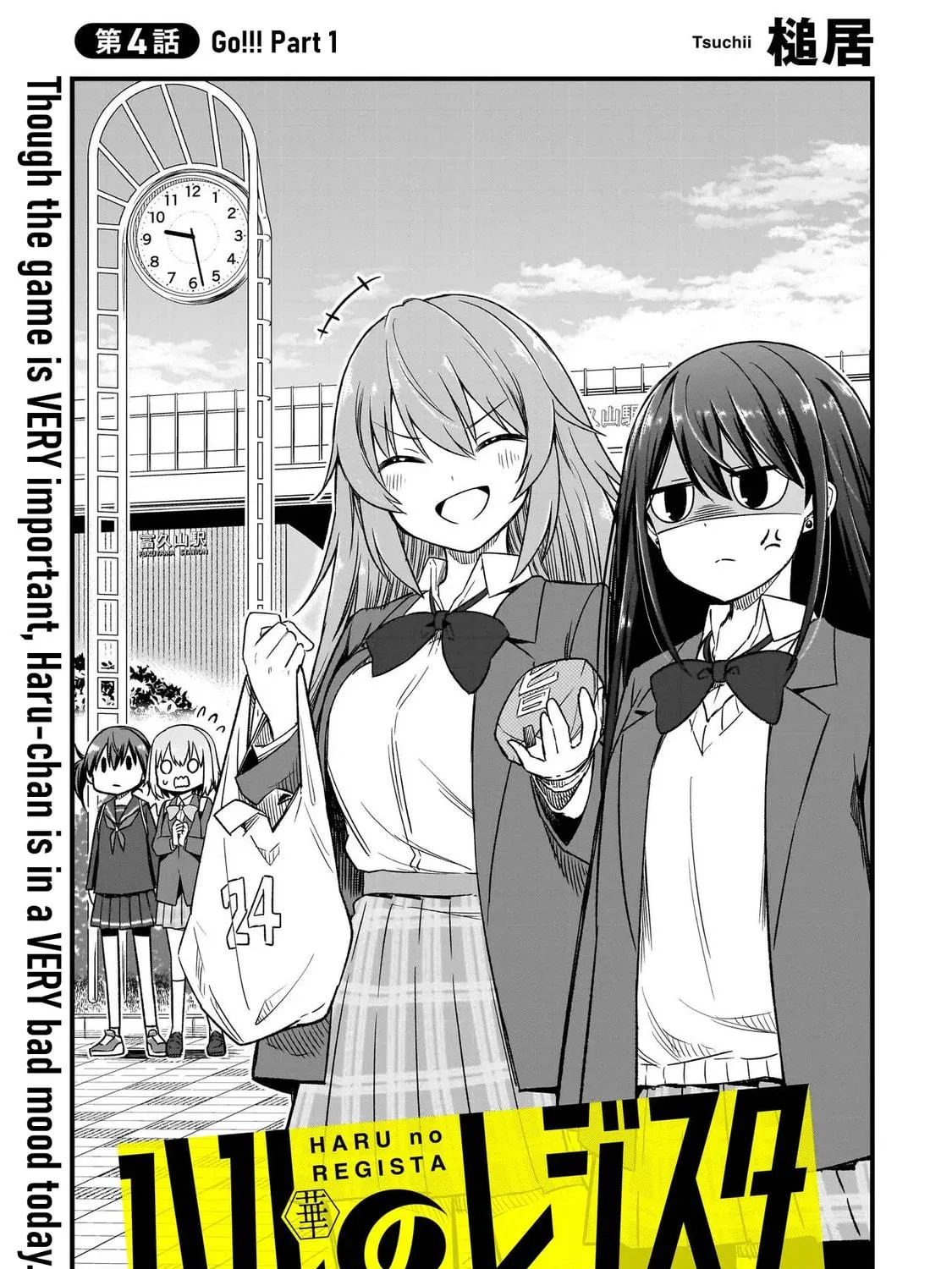 Haru no Regista Chapter 4.1 page 5 - 