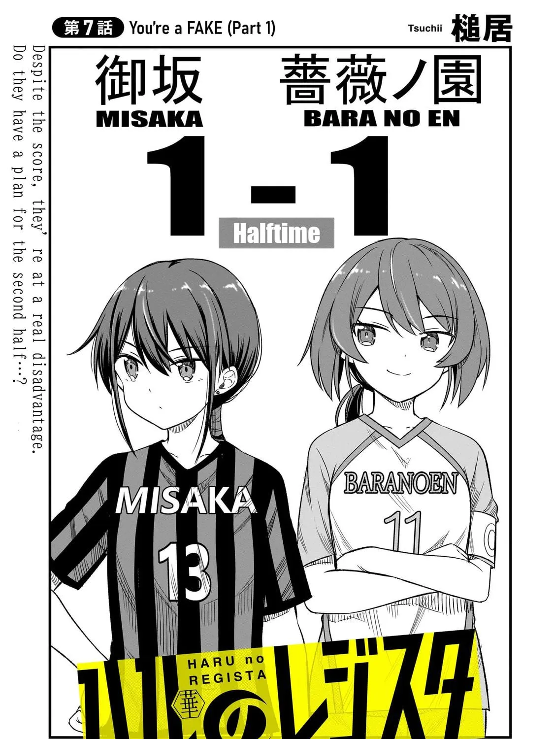 Haru no Regista Chapter 7.1 page 5 - 