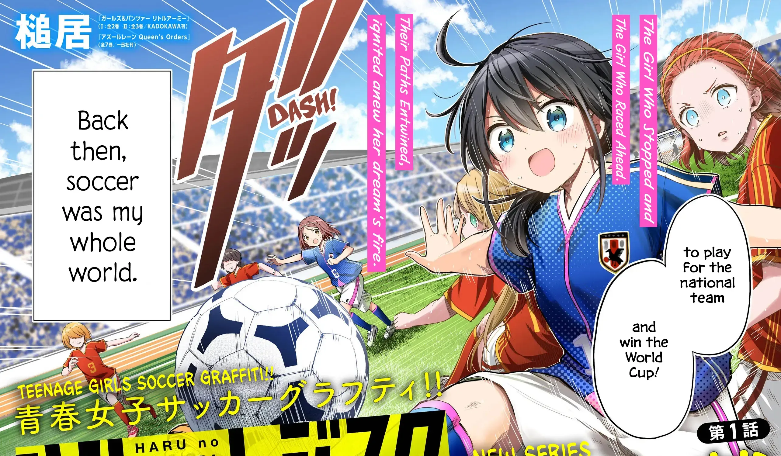 Haru no Resista Chapter 1 page 3 - 