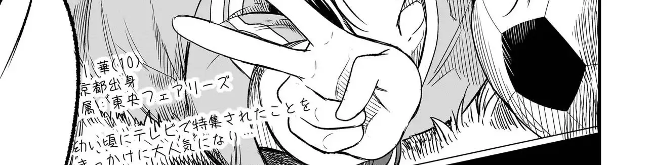 Haru no Resista Chapter 1 page 44 - 