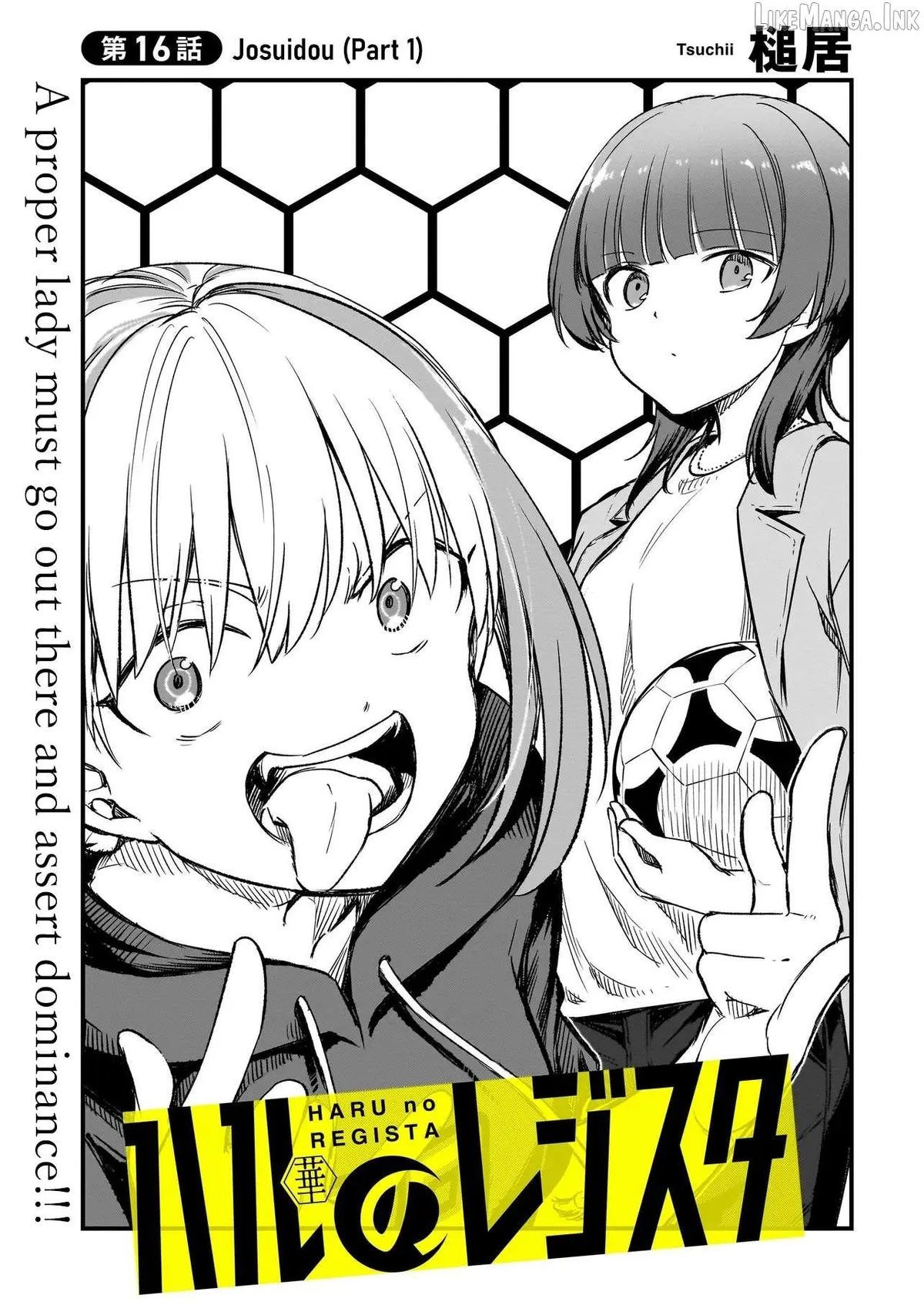 Haru no Resista Chapter 16.1 page 3 - 