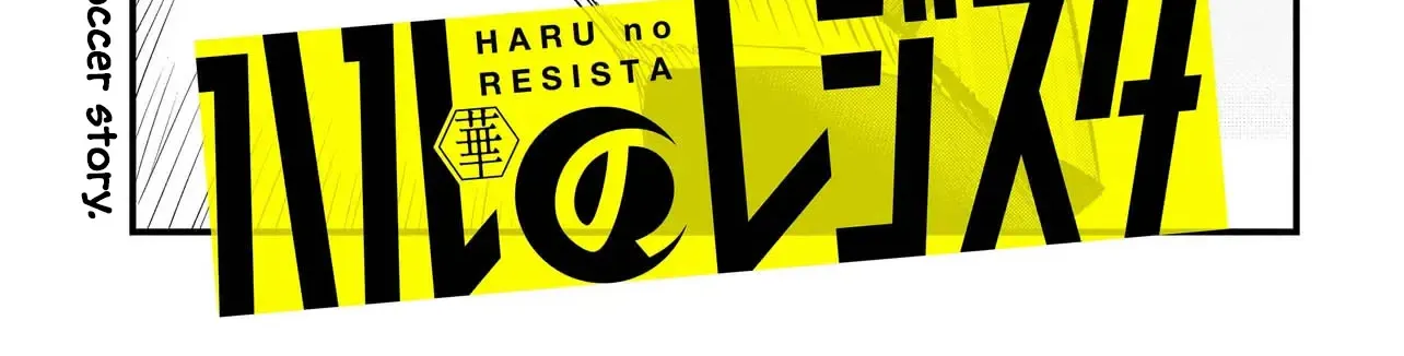 Haru no Resista Chapter 2.1 page 6 - 