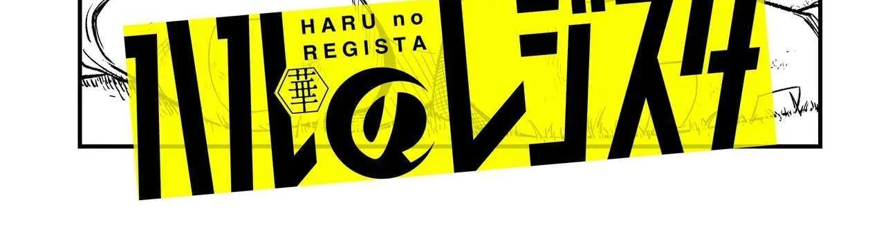 Haru no Resista Chapter 6.1 page 7 - 